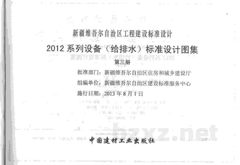  室外排水工程