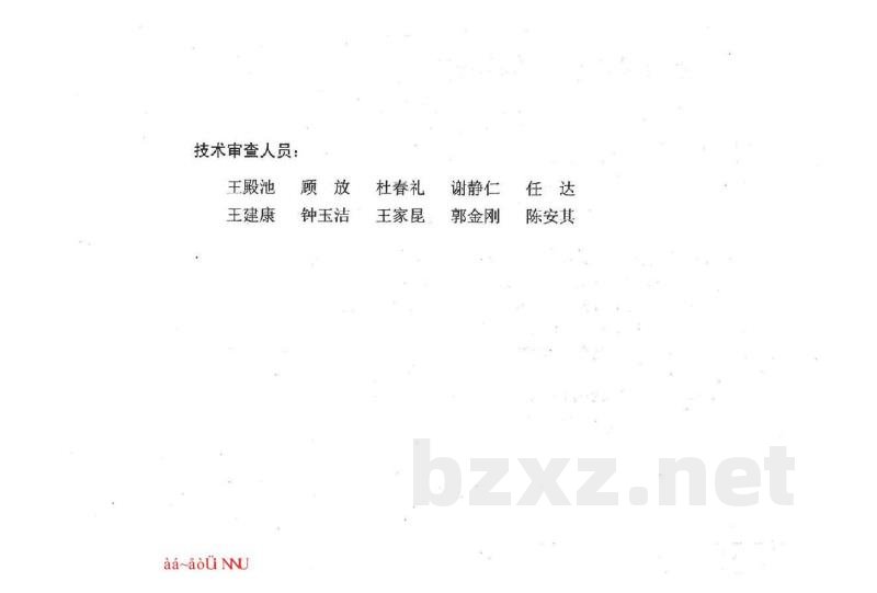  预制件组合结构围墙