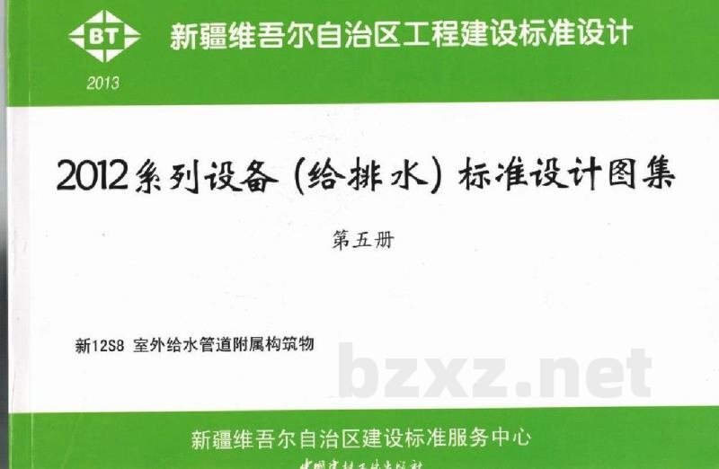  室外给水管道附属构筑物