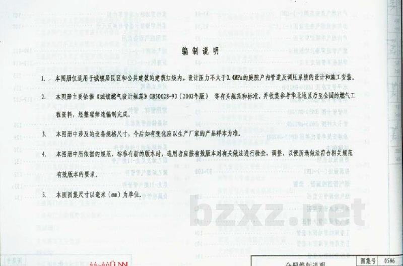  燃气工程