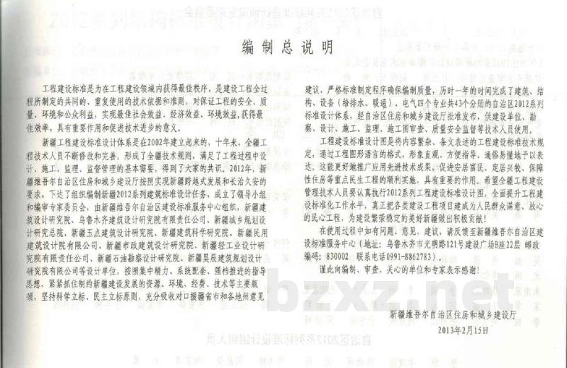  砌体房屋结构构造（多层烧结、普通多孔砖）