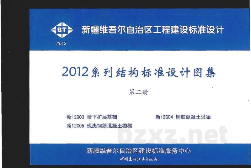  钢筋混凝土过梁图集（DBJT27-114-12）