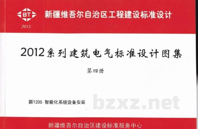  智能化系统设备安装