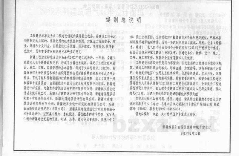  智能化系统设备安装