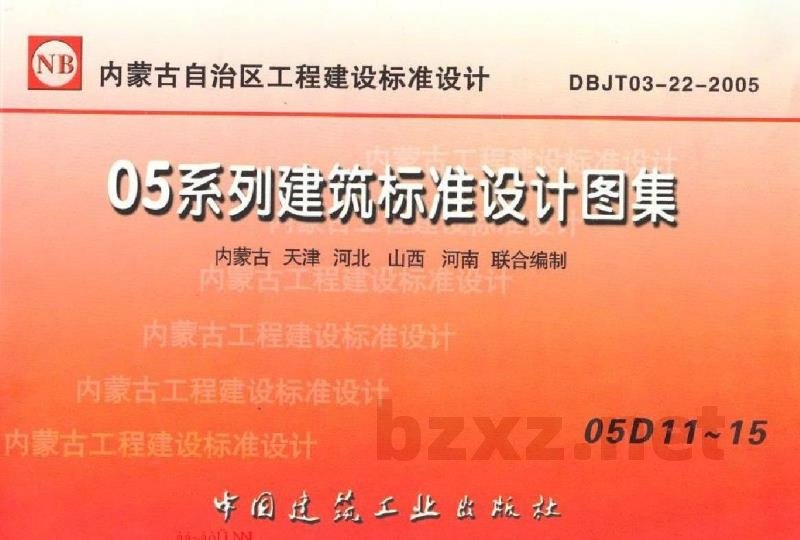  火灾报警与控制