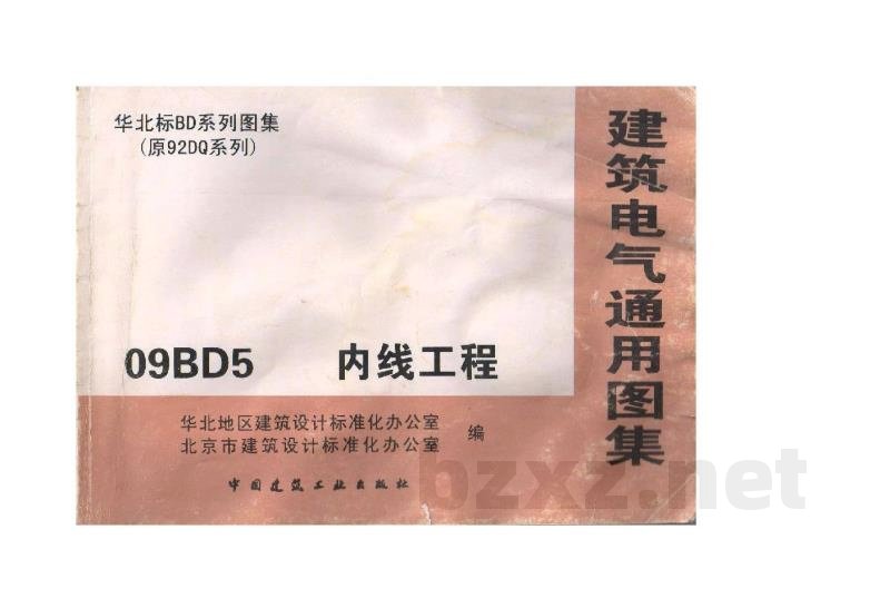  内线工程图集（华北标）