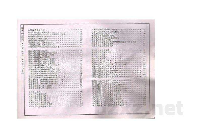  内线工程图集（华北标）