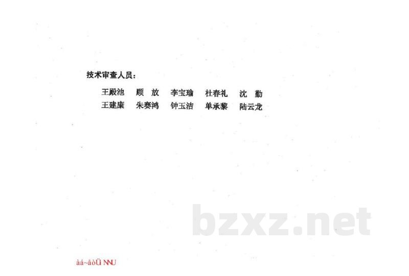  建筑变形缝构造(金属成品系列)