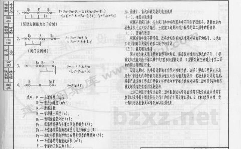  直埋供热管道 第一册 管道安装