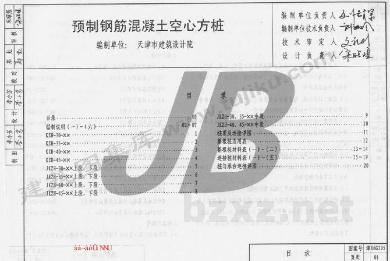  预制钢筋混凝土空心方桩