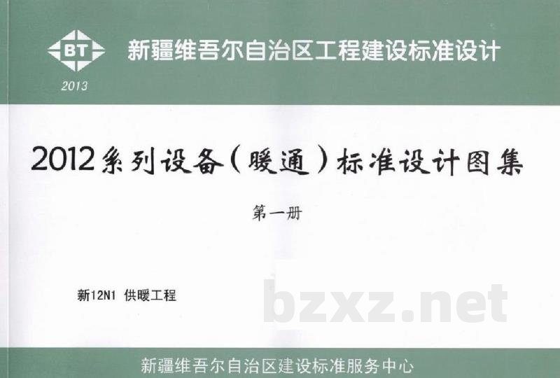  供暖工程