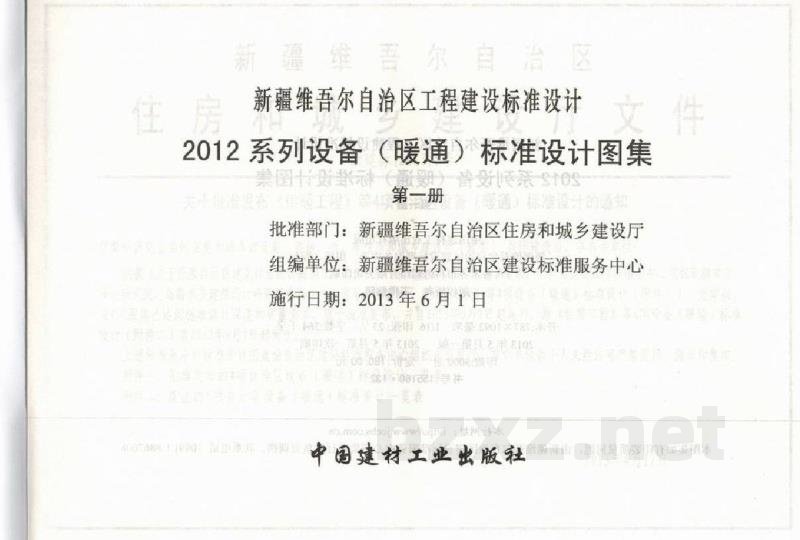 供暖工程
