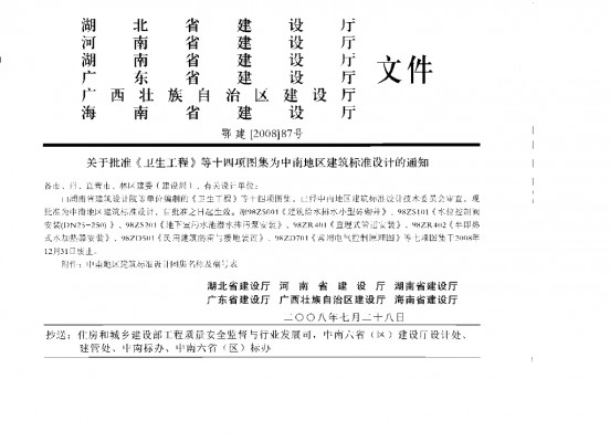 【08ZS01】 卫生工程