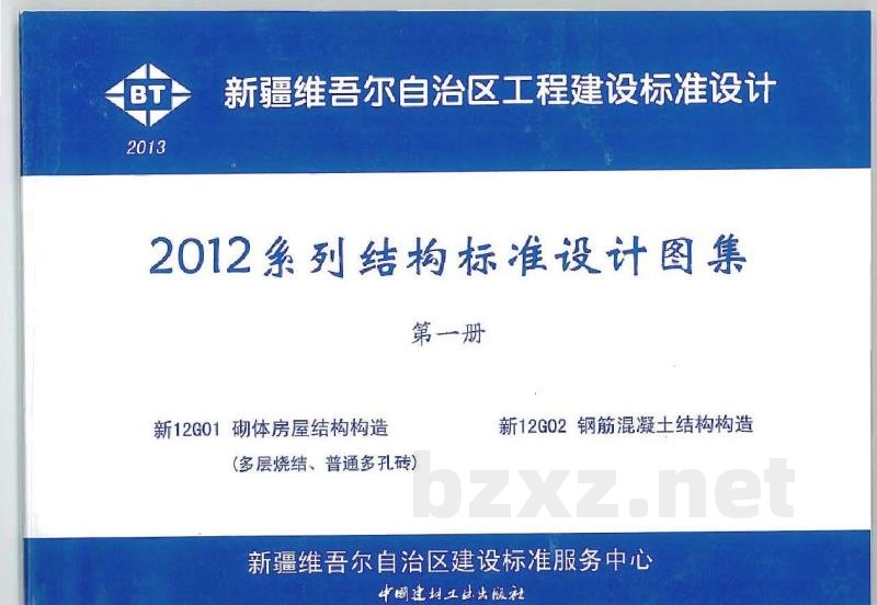  民用多层砌体结构构造