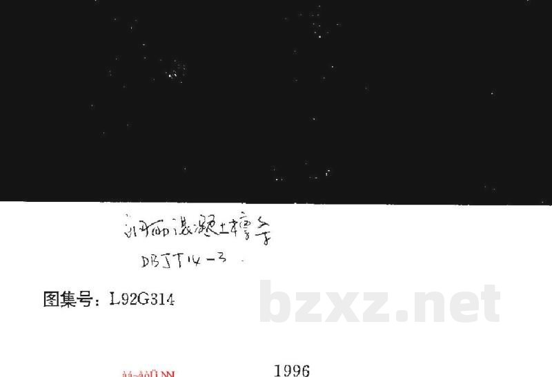  钢筋混凝土檩条