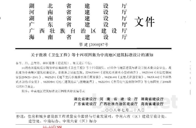  卫生工程