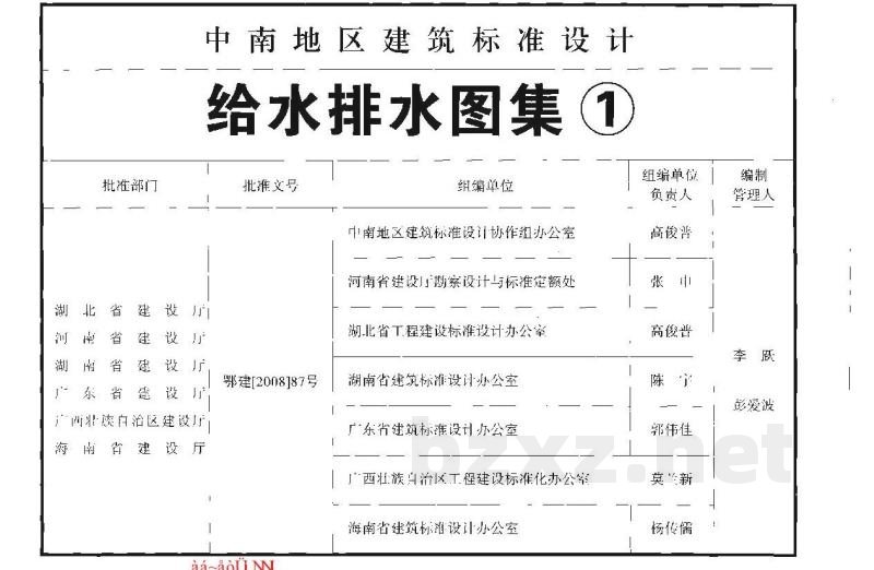  卫生工程