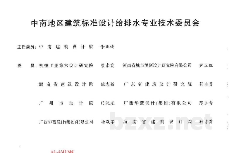  卫生工程