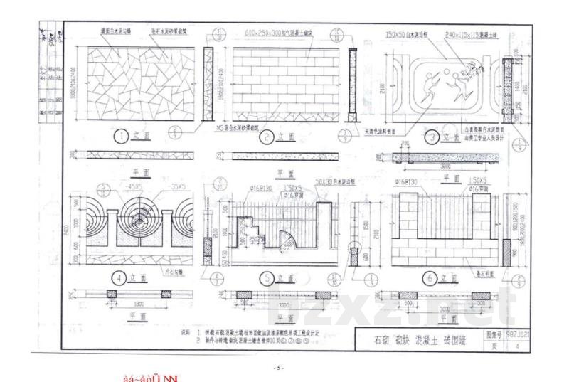 围墙、围墙大门（中南标图集）