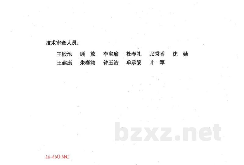  建筑防水构造（粘霸系列）