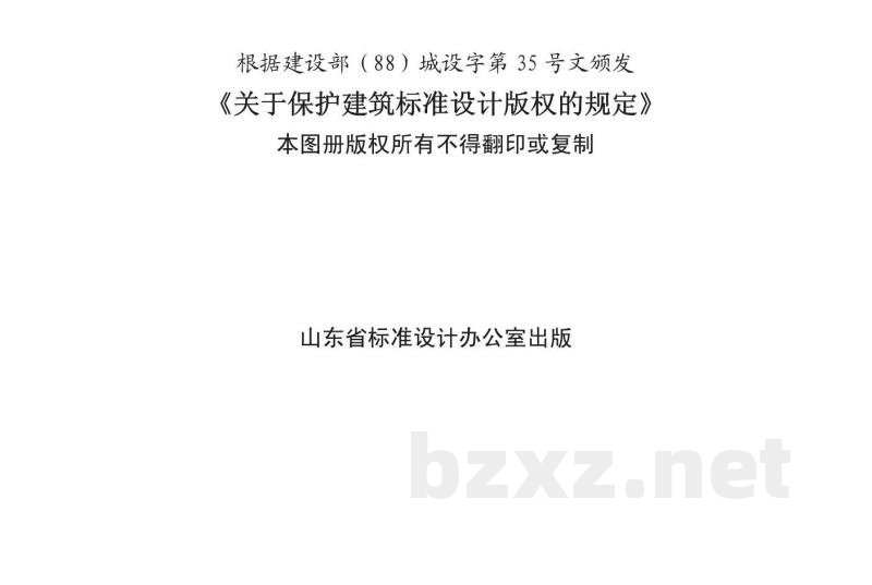  山东省建筑做法说明