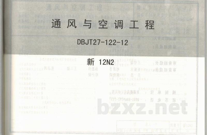 通风与空调工程