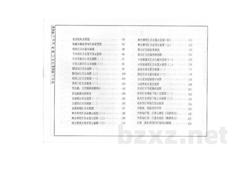  照明装置（华北标建筑电气通用图集）