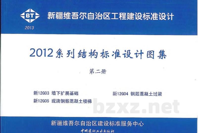 钢筋混凝土结构构造详图