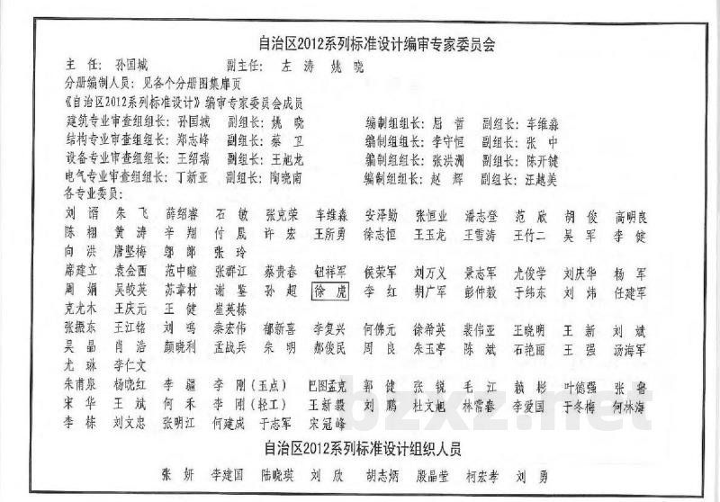  钢筋混凝土结构构造详图