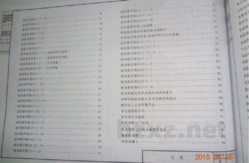  地沟和盖板（中南标图集）