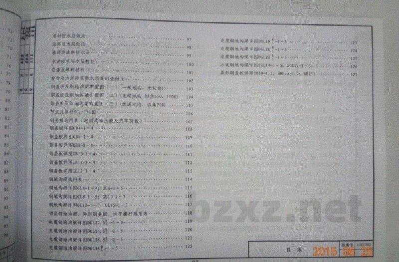  地沟和盖板（中南标图集）