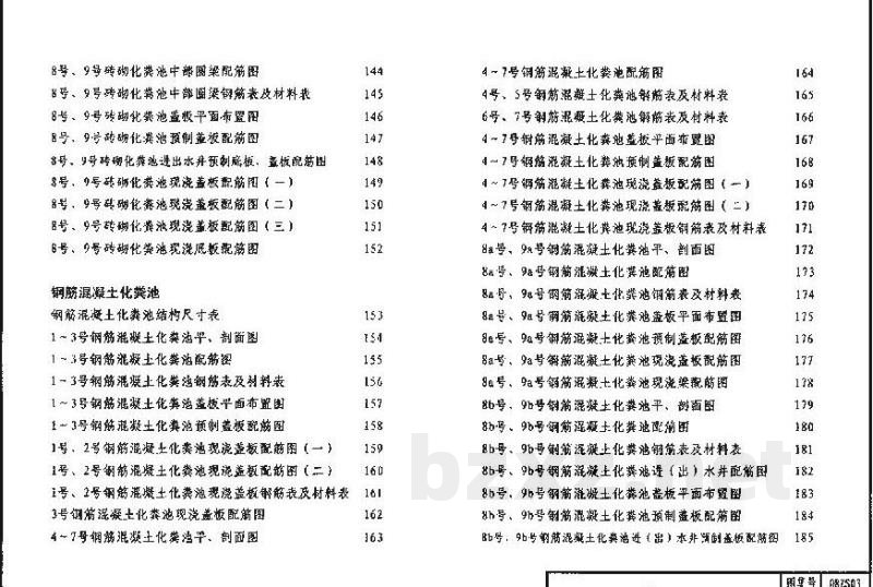  排水工程（中南标图集）