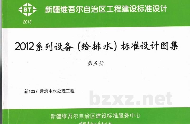  建筑中水处理工程