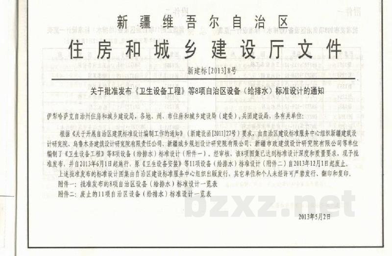  建筑中水处理工程