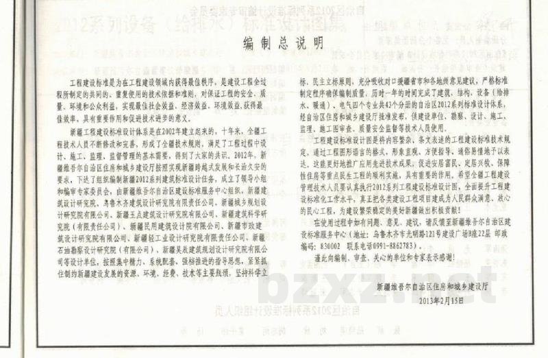  建筑中水处理工程