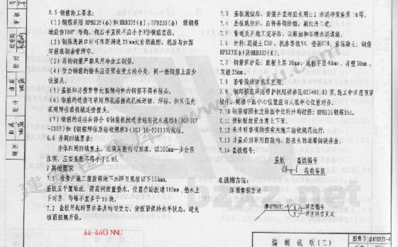  自来水管道检查井