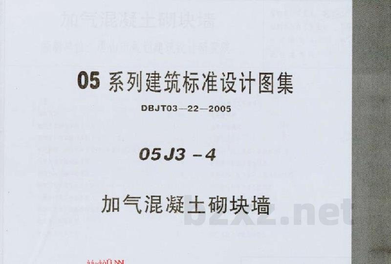  加气混凝土砌块墙
