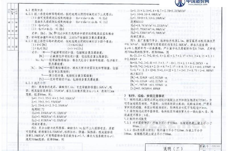  中南标图集合订本