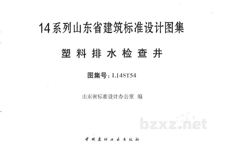  塑料排水检查井