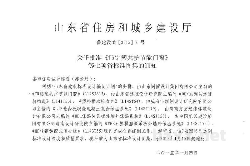  塑料排水检查井
