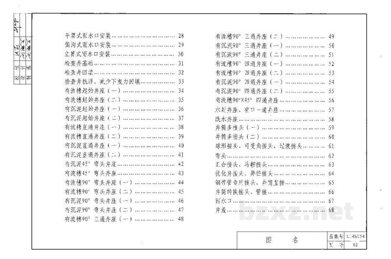  塑料排水检查井