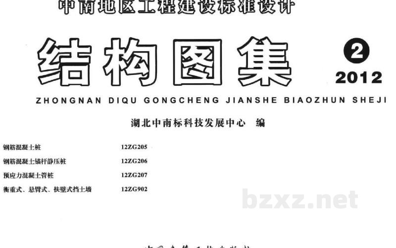  预应力混凝土管桩