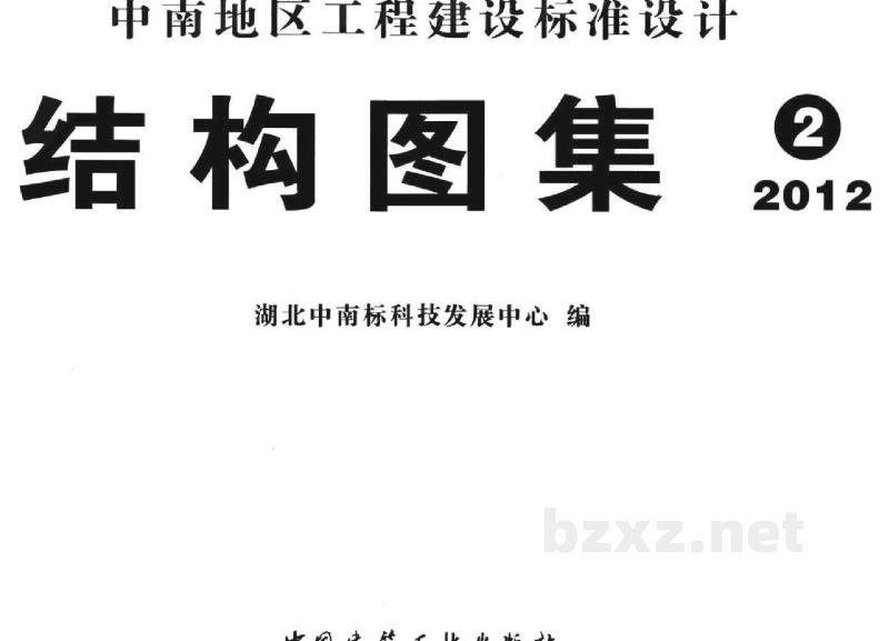  预应力混凝土管桩