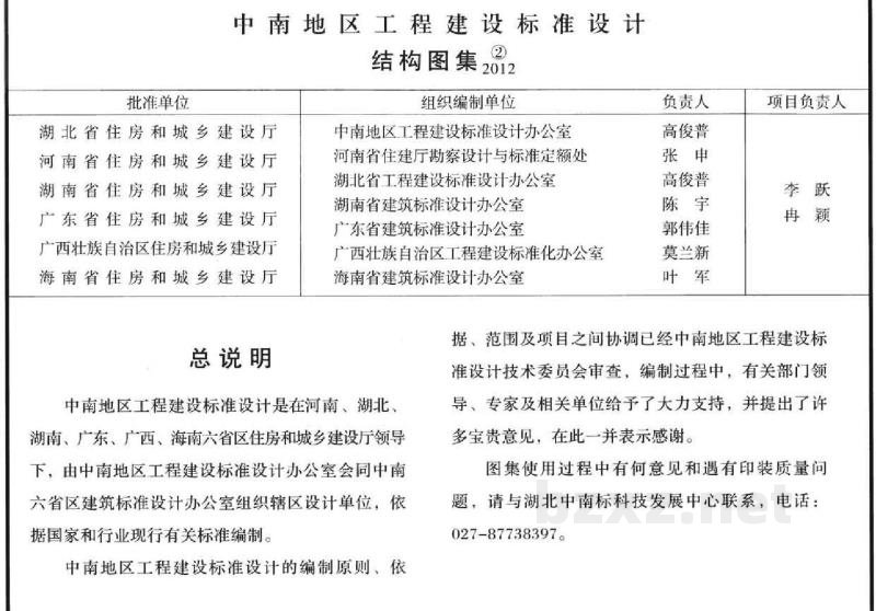  预应力混凝土管桩