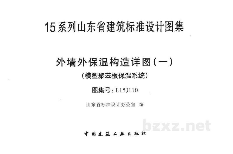  外墙外保温构造详图（一）（模塑聚苯板保温系统）