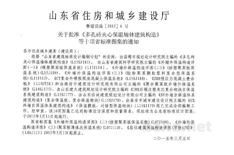  外墙外保温构造详图（一）（模塑聚苯板保温系统）