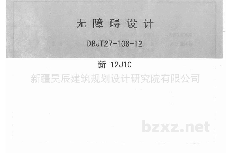  无障碍设计