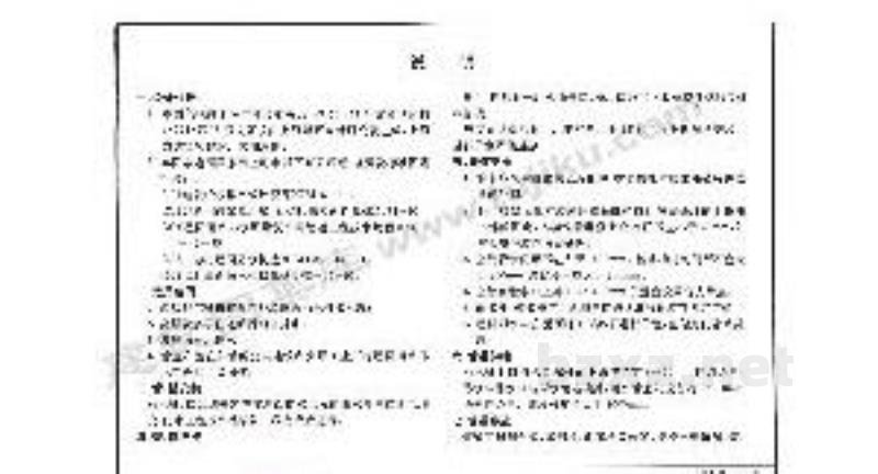  屋面雨水排水硬聚氯乙烯管道安装图集（外墙敷设）（缺11-16页）