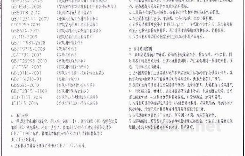 吊顶和轻隔断（中南标图集）