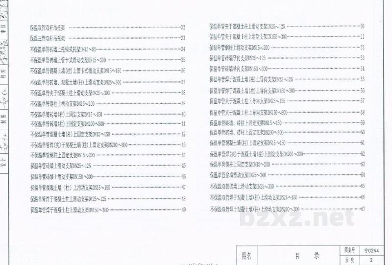  管道支架、吊架